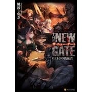THE NEW GATE05 紅の殲滅者（アルファポリス） [電子書籍]