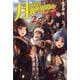 月が導く異世界道中2（アルファポリス） [電子書籍]