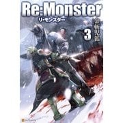 Re:Monster3（アルファポリス） [電子書籍]