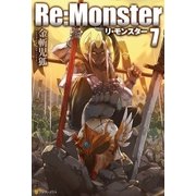 Re:Monster7（アルファポリス） [電子書籍]