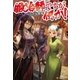 鍛冶師ですが何か！5（アルファポリス） [電子書籍]