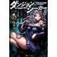 ダンジョンシーカー2（アルファポリス） [電子書籍]
