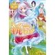 えっ? 平凡ですよ??（アルファポリス） [電子書籍]