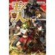 王人3（アルファポリス） [電子書籍]