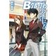 Bグループの少年2（アルファポリス） [電子書籍]
