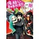 俺と蛙さんの異世界放浪記6（アルファポリス） [電子書籍]