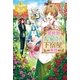 異世界大家さんの下宿屋事情（アルファポリス） [電子書籍]