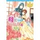 メイドから母になりました4（アルファポリス） [電子書籍]