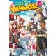 のんびりVRMMO記5 （アルファポリス） [電子書籍]