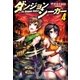 ダンジョンシーカー4 （アルファポリス） [電子書籍]