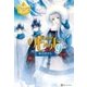 リセット9（アルファポリス） [電子書籍]