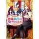 悪辣執事のなげやり人生（アルファポリス） [電子書籍]