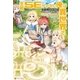 生前SEやってた俺は異世界で… （アルファポリス） [電子書籍]