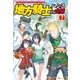 地方騎士ハンスの受難7 （アルファポリス） [電子書籍]