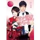 君が好きだから（アルファポリス） [電子書籍]