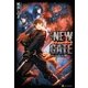 THE NEW GATE09 天下五剣（アルファポリス） [電子書籍]