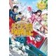 ダィテス領攻防記（アルファポリス） [電子書籍]