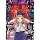 姫に貢ぎし、歌声は 2巻（Bコミ） [電子書籍]