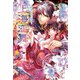 上海恋舞  ～百花庭園の蘭姫～（コスミック出版） [電子書籍]