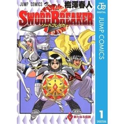 ヨドバシ Com Sword Breaker 1 集英社 電子書籍 通販 全品無料配達