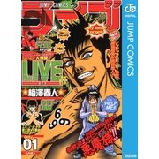 LIVE（集英社） [電子書籍]