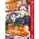 食戟のソーマ カラー版 1（集英社） [電子書籍]