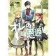 オレの恩返し ～ハイスペック村づくり～ 2（アース・スターエンターテイメント） [電子書籍]