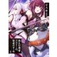 悠久の愚者アズリーの、賢者のすゝめ 6（アース・スターエンターテイメント） [電子書籍]