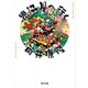 農協月へ行く（KADOKAWA） [電子書籍]