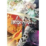 Fate/Apocrypha vol.2「黒の輪舞/赤の祭典」（TYPE-MOON） [電子書籍]
