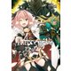 Fate/Apocrypha vol.3「聖人の凱旋」（TYPE-MOON） [電子書籍]
