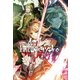 Fate/Apocrypha vol.4「熾天の杯」（TYPE-MOON） [電子書籍]