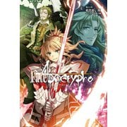 Fate/Apocrypha vol.4「熾天の杯」（TYPE-MOON） [電子書籍]