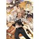 Fate/Apocrypha vol.5「邪竜と聖女」（TYPE-MOON） [電子書籍]
