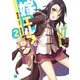 嫁エルフ。 2 ～前世と来世の幼なじみをデレさせることになった俺～（KADOKAWA） [電子書籍]