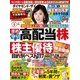 ダイヤモンドZai 17年9月号（ダイヤモンド社） [電子書籍]