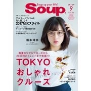 Soup.(スープ) Vol.195（スープ） [電子書籍]