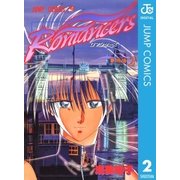 Romancers 2（集英社） [電子書籍]