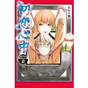 初恋心中 分冊版(2)（講談社） [電子書籍]