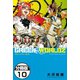 GREEN WORLDZ 分冊版(10)（講談社） [電子書籍]