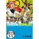 GREEN WORLDZ 分冊版(11)（講談社） [電子書籍]
