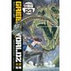 GREEN WORLDZ 分冊版(23)（講談社） [電子書籍]
