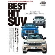 BEST HIT SUV（学研） [電子書籍]