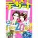 デザート 2017年 9月号 （2017年7月24日発売）（講談社） [電子書籍]