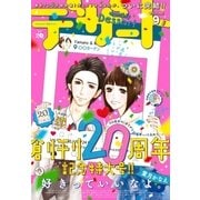 デザート 2017年 9月号 （2017年7月24日発売）（講談社） [電子書籍]