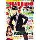 週刊ビッグコミックスピリッツ 2017年34号(2017年7月24日発売)（小学館） [電子書籍]