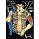 ドンケツ (22)（少年画報社） [電子書籍]