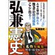 弘兼憲史 珠玉名作短編集 刑事の紋章編（ぶんか社） [電子書籍]