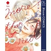 more than red（集英社） [電子書籍]