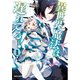 異世界魔法は遅れてる！(1)（オーバーラップ） [電子書籍]